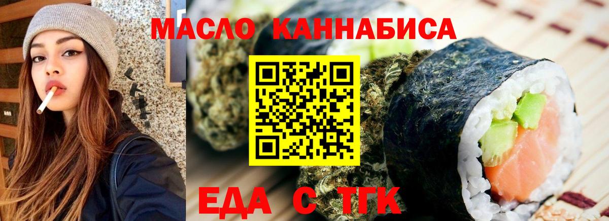 Печенье с ТГК конопля  Вход с VPN  Томск 