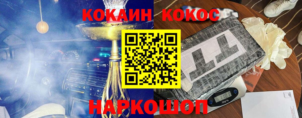 Cocaine Fish Scale Томск
