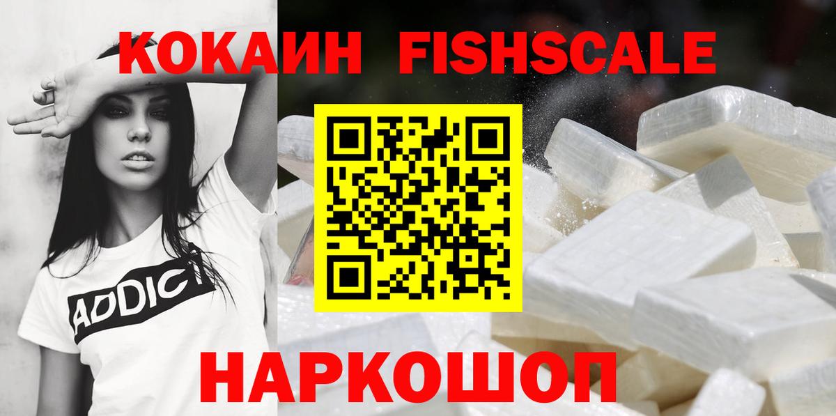 Томск  Кокаин 99%  COCAIN  Вход с VPN 
