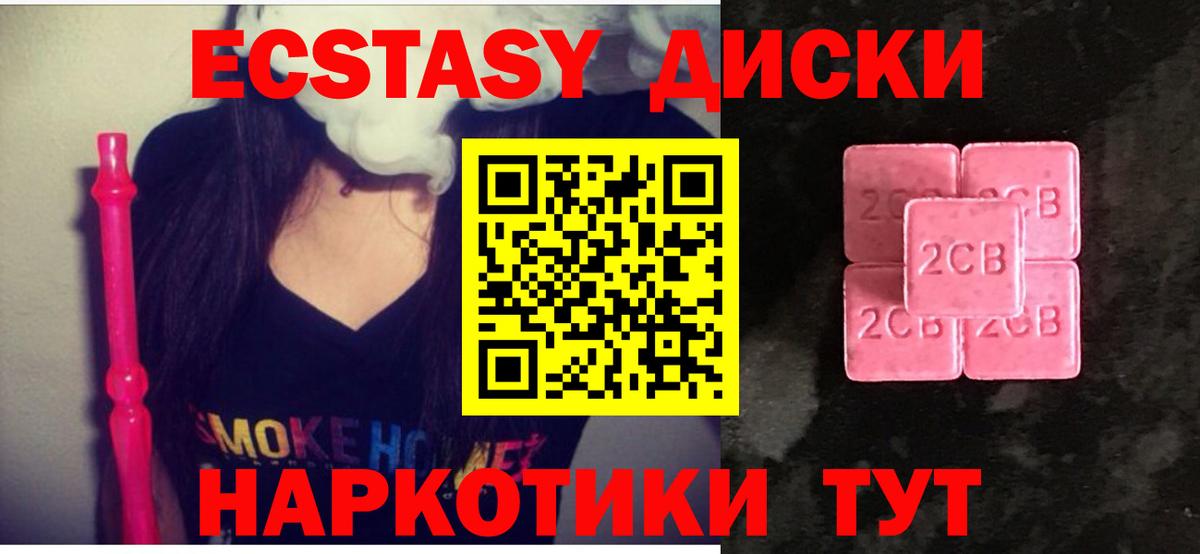 Экстази диски  Ecstasy TESLA  закладка  Томск  Вход с VPN 