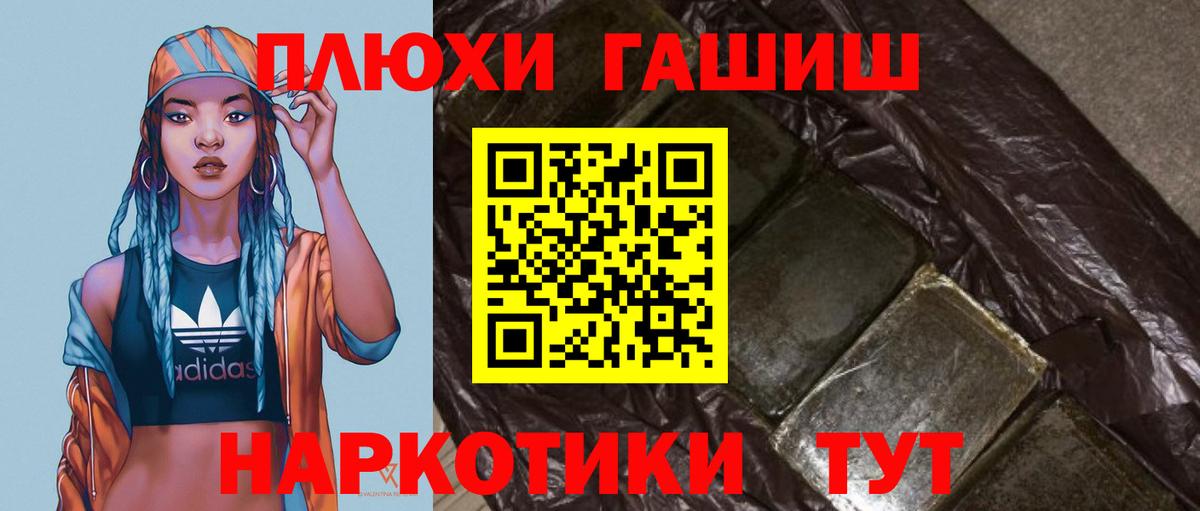 ГАШ гарик  ГАШ индика сатива  Томск  Вход с VPN 