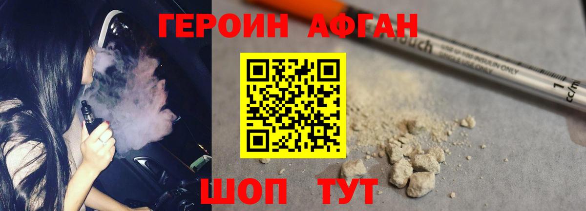 ГЕРОИН герыч Томск