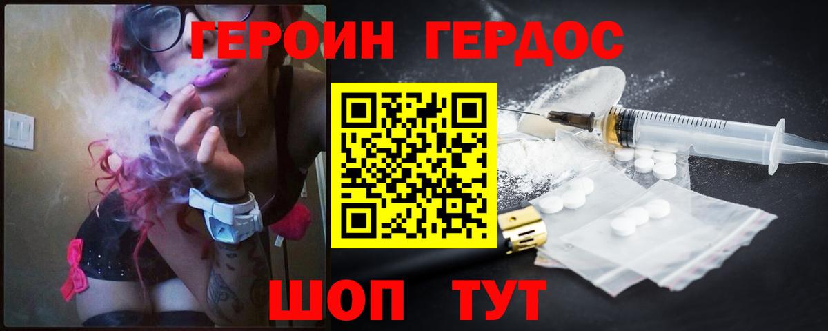Томск  ГЕРОИН афганец  Вход с VPN 
