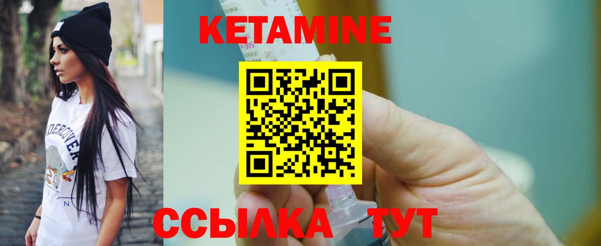 КЕТАМИН VHQ  MEGA рабочий сайт  Томск  Вход с VPN 