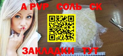соль курить ск Пушкино