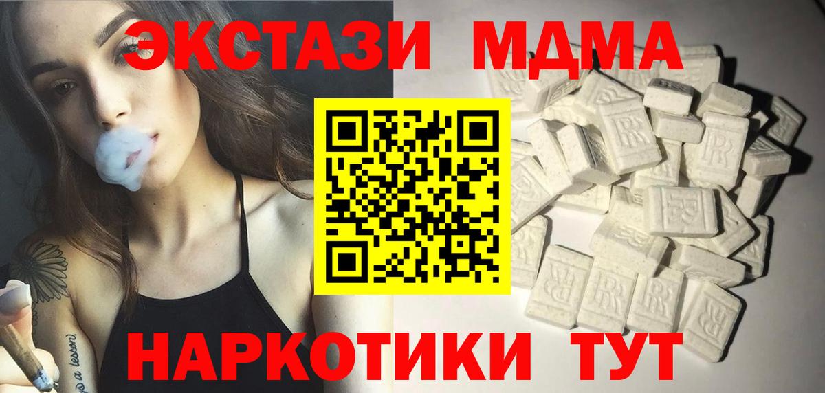Томск  МДМА crystal  Вход с VPN  МДМА  MDMA crystal 