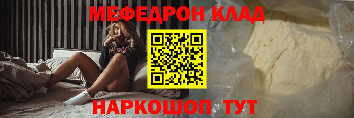 МЯУ-МЯУ  Меф 4 MMC  Вход с VPN  Томск 