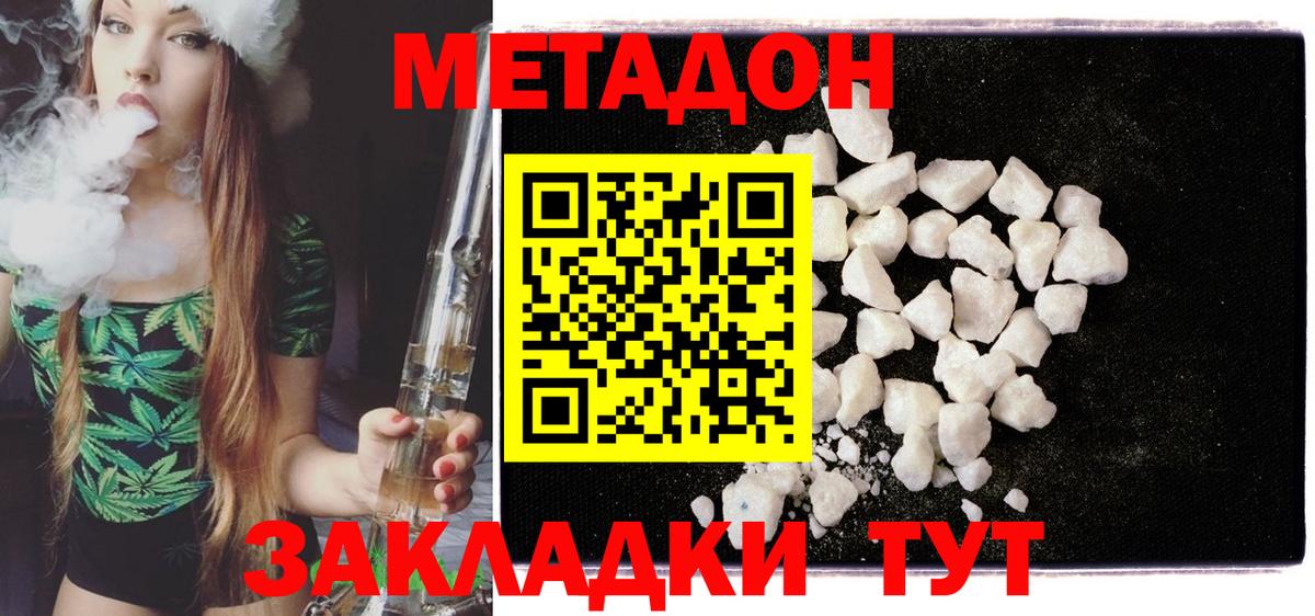 Томск  Метадон мёд  МЕТАДОН белоснежный  Вход с VPN 