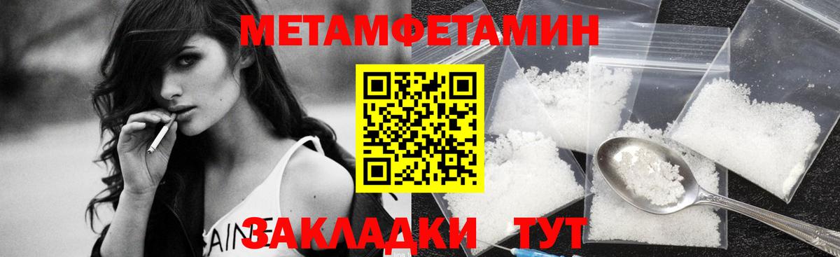 МЕТАМФЕТАМИН витя Томск
