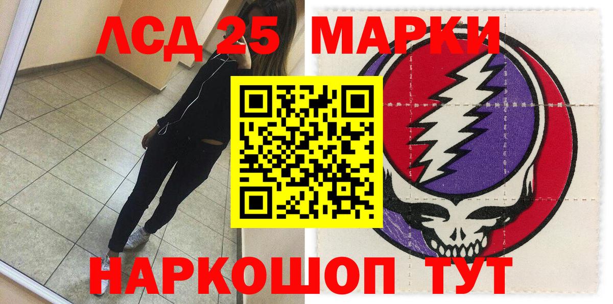 Марки 25I-NBOMe 1,8мг  Марки 25I-NBOMe 1,8мг  Вход с VPN  Томск 