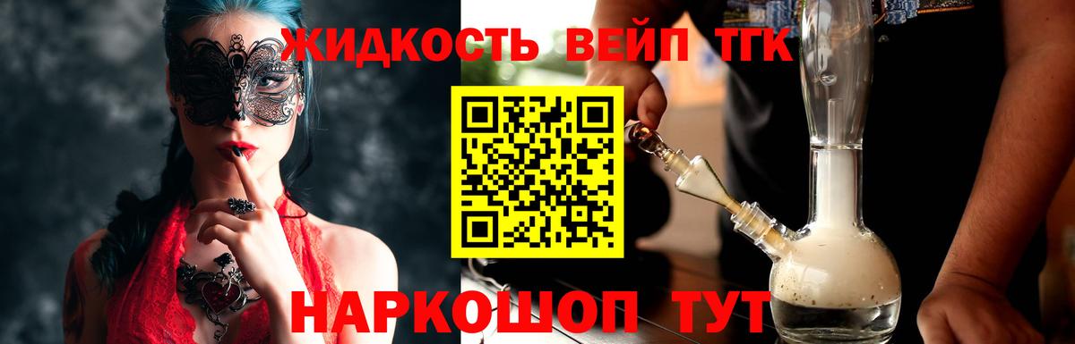 Дистиллят ТГК THC oil    ССЫЛКА  Томск  Вход с VPN 