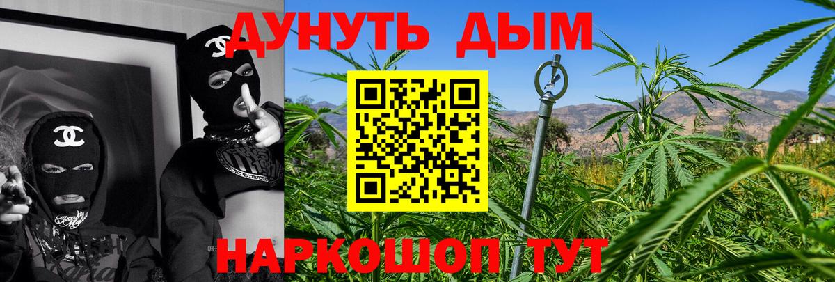 МАРИХУАНА SATIVA & INDICA  Вход с VPN  Томск  Бошки марихуана AK-47  Бошки Шишки AK-47 