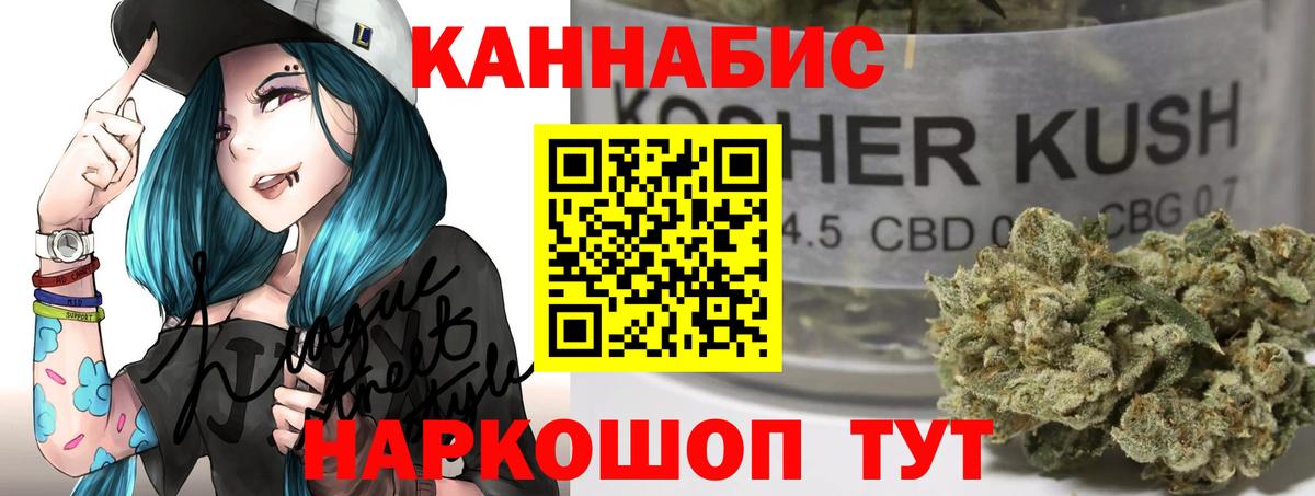 Каннабис гибрид Томск